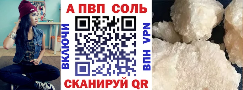 Альфа ПВП VHQ  закладки  Сенгилей 