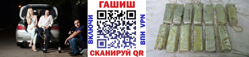 ГАШ hashish  Сенгилей 