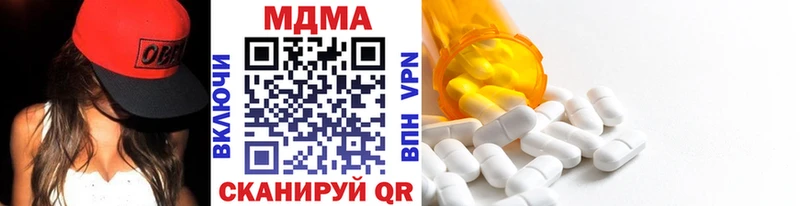 МДМА кристаллы  Сенгилей 