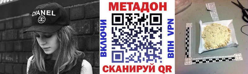 Метадон VHQ  Сенгилей 